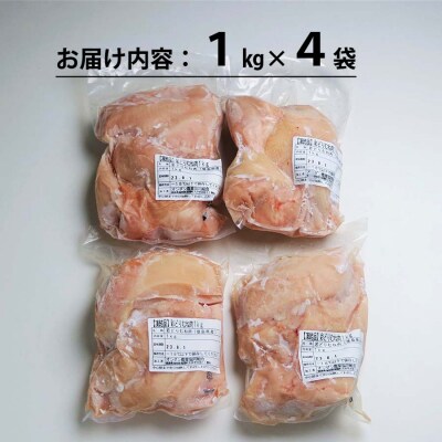 阿波彩どり むね肉 4kg
