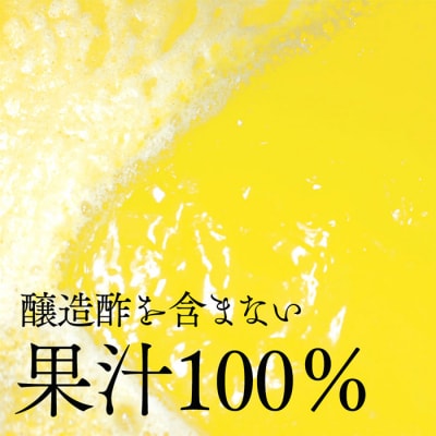 和柑橘果汁300ml 4種+あわせす200ml