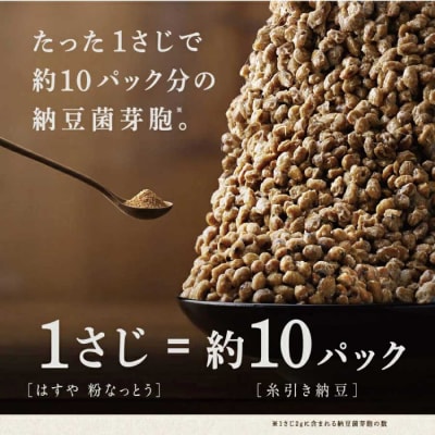 粉なっとう【オーガニックパウダー】180g×10袋
