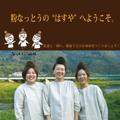 粉なっとう【桑の葉オーガニック】180g×10袋