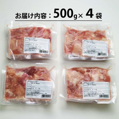 阿波彩どり もも肉 角切 2kg/小分け