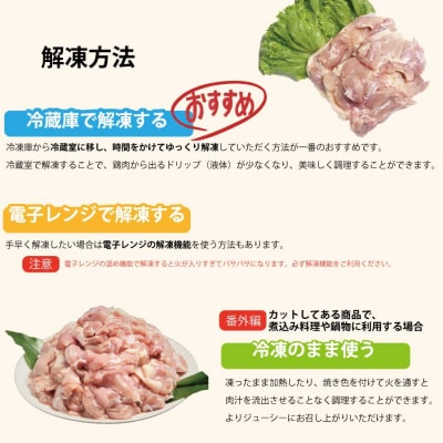 阿波彩どり もも肉 角切 2kg/小分け