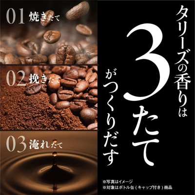 バリスタズ ブラック 390ml×24本入 タリーズコーヒー