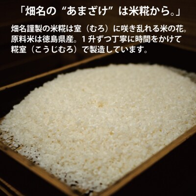 生あまざけ(プレーン)300g×6本