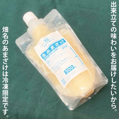 生あまざけ(プレーン)300g×6本