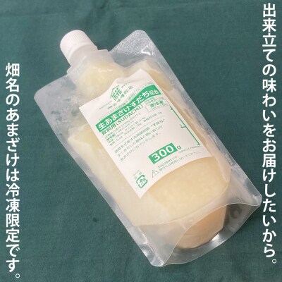 生あまざけ(すだち)300g×6本