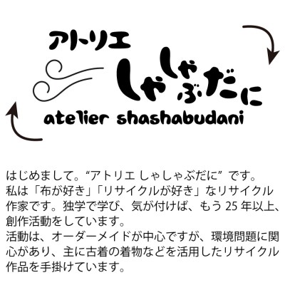 手編みバッグ maiica(マイカ)3点セット