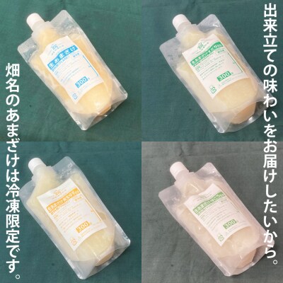 生あまざけ 300g×30本セット(プレーン 27本、すだち・ゆず・ゆこう 各1本)