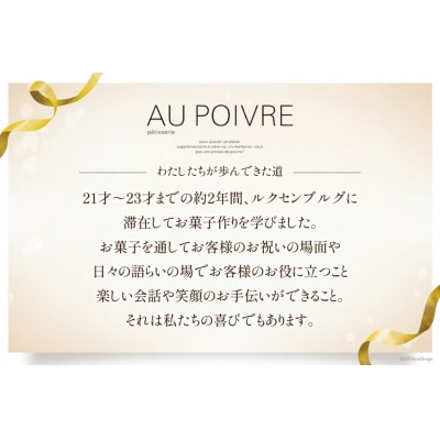 バウムクーヘン 【Sサイズ】