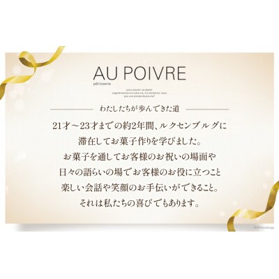 バウムクーヘン 【Sサイズ】