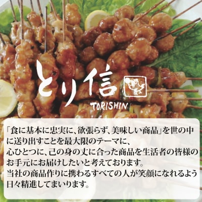 【特製タレ付き】焼き鳥タレ36本4種セット(もも・ネギマ・かわ・つくね)