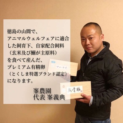 烏骨鶏 鶏卵 10個