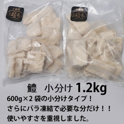 訳あり 鱧(はも)の唐揚げ 1.2kg