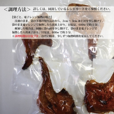 国産鶏 ローストレッグ ローストチキン(タレ味)計4本