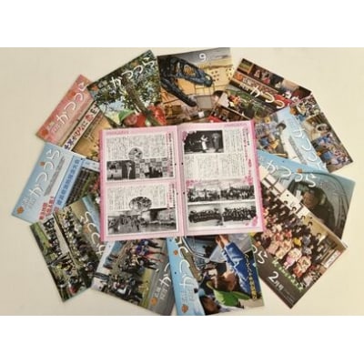 【定期便12回】広報阿波かつうら 年間購読