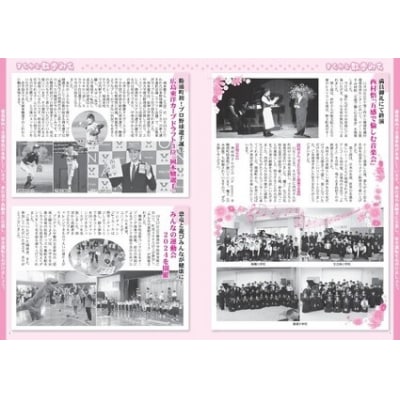 【定期便12回】広報阿波かつうら 年間購読