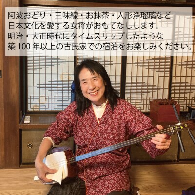 隠れ家宿吉太郎 三名様宿泊プラン(夕食・朝食付)