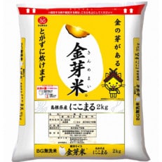 BG無洗米　金芽米にこまる2kg