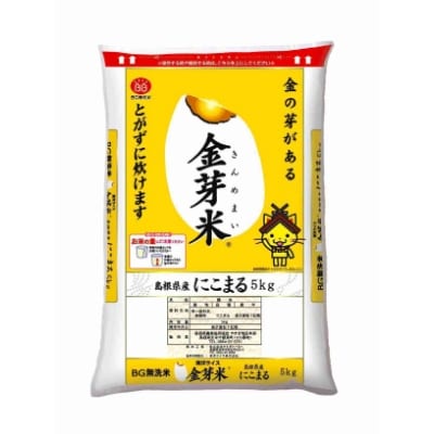 2022年9月発送開始『定期便』BG無洗米　金芽米にこまる 5kg【毎月】全6回