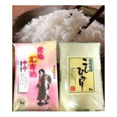 能義平野の「こだわり米」食べ比べセット10kg(5kg×2袋)