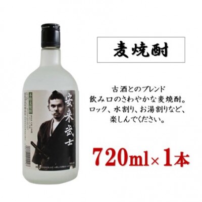 焼酎 安来武士(芋焼酎と麦焼酎)720mlセット