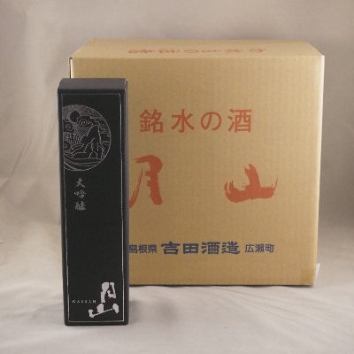 月山　大吟醸　1ケース　720ml×12本