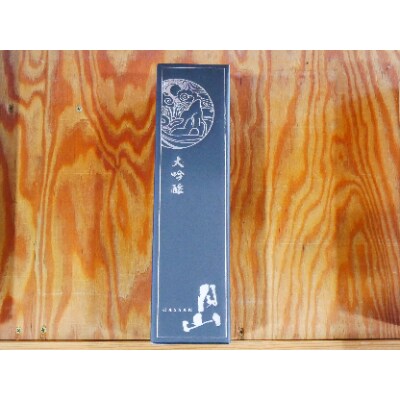 月山　大吟醸　1ケース　720ml×12本
