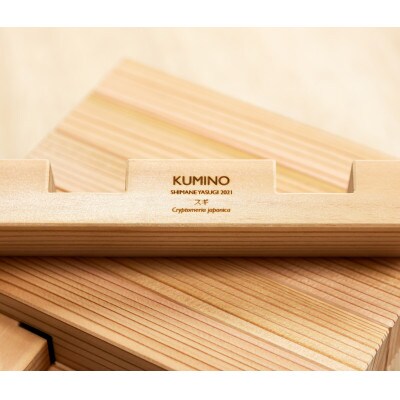 KUMINO - 杉