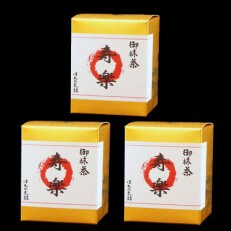 お抹茶 寿楽[石臼挽き]40g&times;3個セット