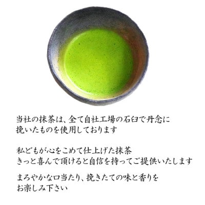 お抹茶　寿楽[石臼挽き]40g×3個セット