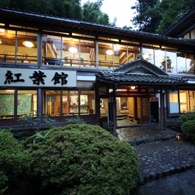 境内の宿　紅葉館　ご宿泊券　10,000円分