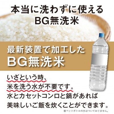 【数量限定】長く美味しい『きぬむすめ』(冬眠米)(無洗米)5kg