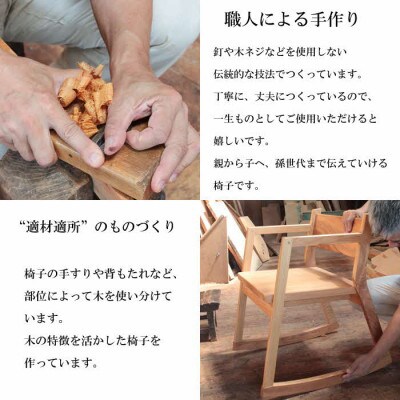 天然木を使用した手作り!　ロッキングチェア(大)