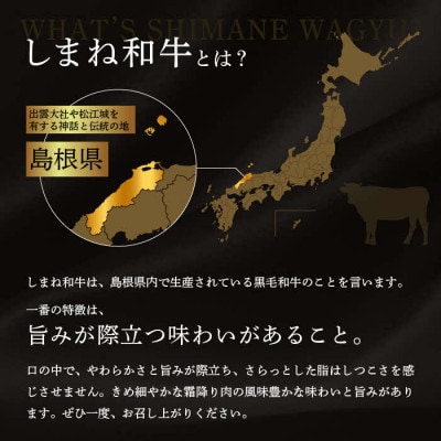 しまね和牛 ミニステーキ モモ 400g(6～8枚入り)(安来市)