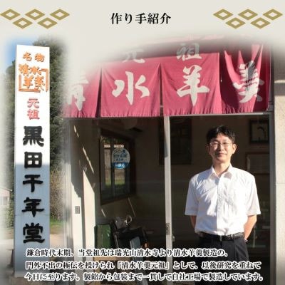 【元祖黒田千年堂】清水羊羹 　一口羊羹27個入り