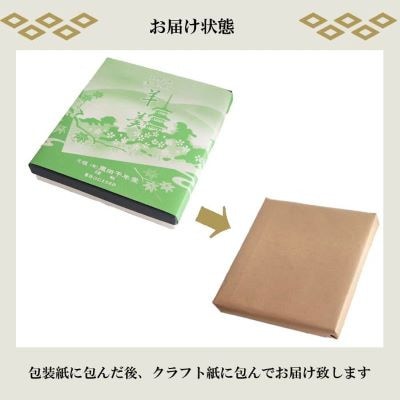 【元祖黒田千年堂】清水羊羹 　棹羊羹1本(265g)&一口羊羹14個