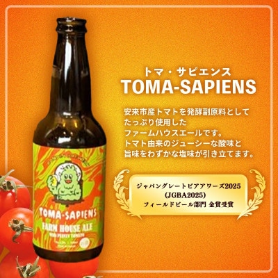 オリジナル クラフトビール 3種×2本 計6本セット
