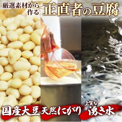 【国産大豆しか使わない】おぼろ豆腐4丁セット
