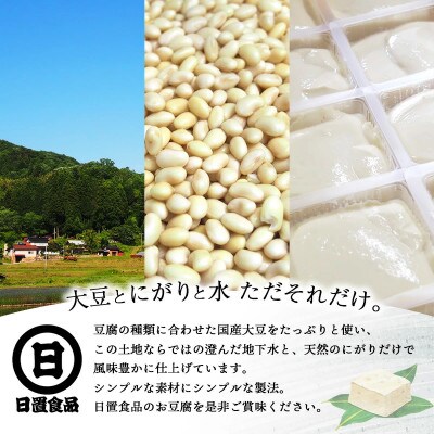 【国産大豆しか使わない】おぼろ豆腐4丁セット