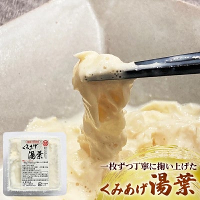 【国産大豆しか使わない】豆腐屋のおつまみセット