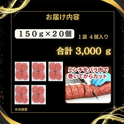 【肉汁!肉好きへ贈る!】柏木牧場特製 国産牛100%ハンバーグ (150g×20個) [0068]