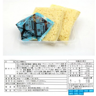 【10月中旬発送】東洋水産 至福の食卓 マルちゃん 焼そば濃厚 お好みソース 2人前×6袋 伊勢原市