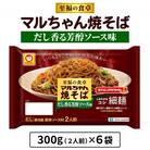 【11月中旬発送】東洋水産 至福の食卓 マルちゃん焼そば だし香る芳醇ソース 2人前×6袋　伊勢原市