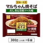 【12月下旬発送】東洋水産 至福の食卓 マルちゃん焼そば だし香る芳醇ソース 2人前×6袋　伊勢原市