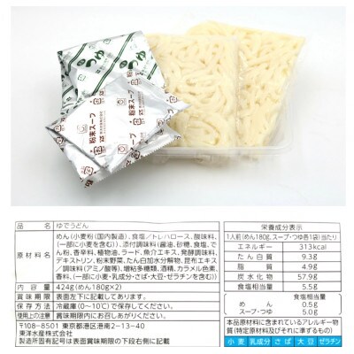 【12月下旬発送】東洋水産 マルちゃん だしカレーうどん 2人前×6袋　伊勢原市