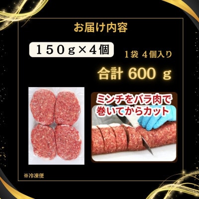 【肉汁!肉好きへ贈る!】柏木牧場特製 国産牛100%ハンバーグ (150g×4個)