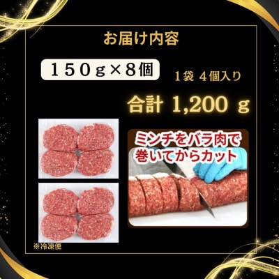 【肉汁!肉好きへ贈る!】柏木牧場特製 国産牛100%ハンバーグ (150g×8個)