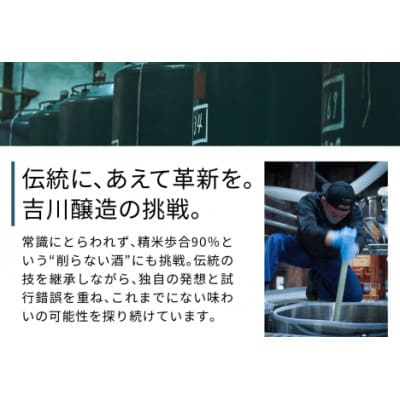 吉川醸造　雨降　純米杉山流　亀の尾　720ml　|日本酒