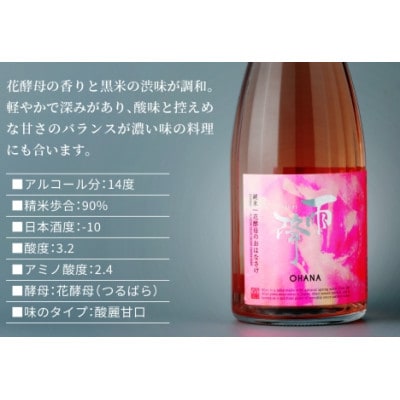 吉川醸造　雨降　生もとおはなさけ　720ml　|日本酒