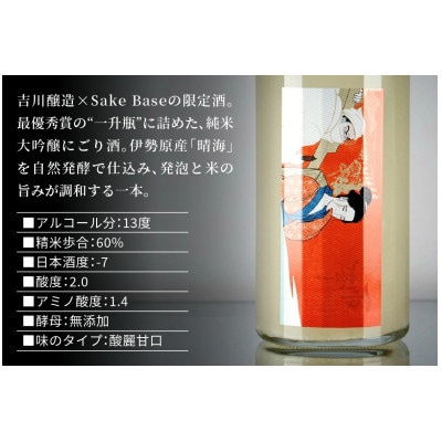 雨降　酒界先導師「第21回ガラスびんアワード 2025　最優秀賞受賞」冷蔵庫のポケットに入る一升瓶